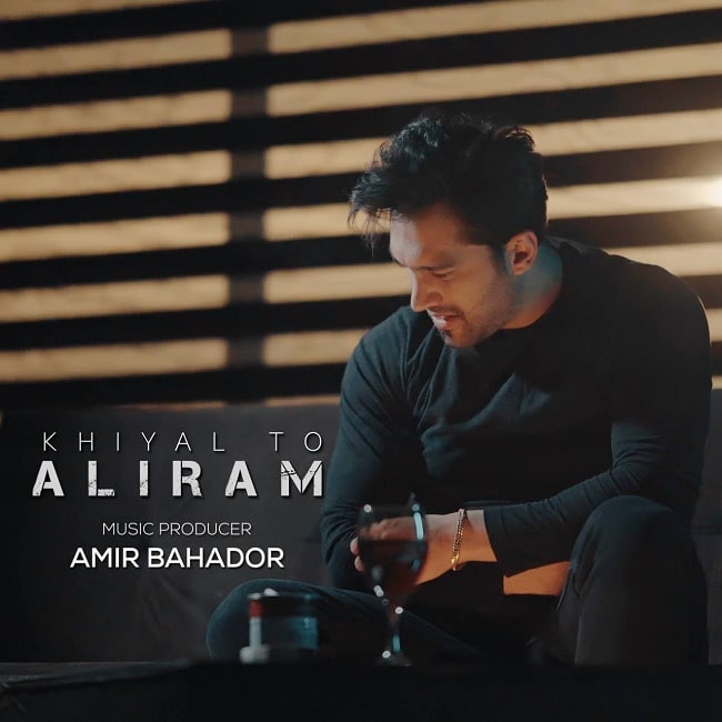 دانلود آهنگ خیال تو دانلود آهنگ خیال تو